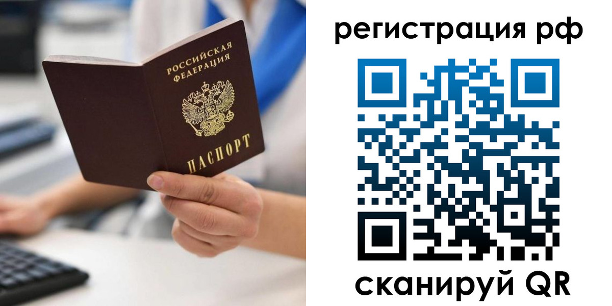 временная регистрация купить в Хадыженске