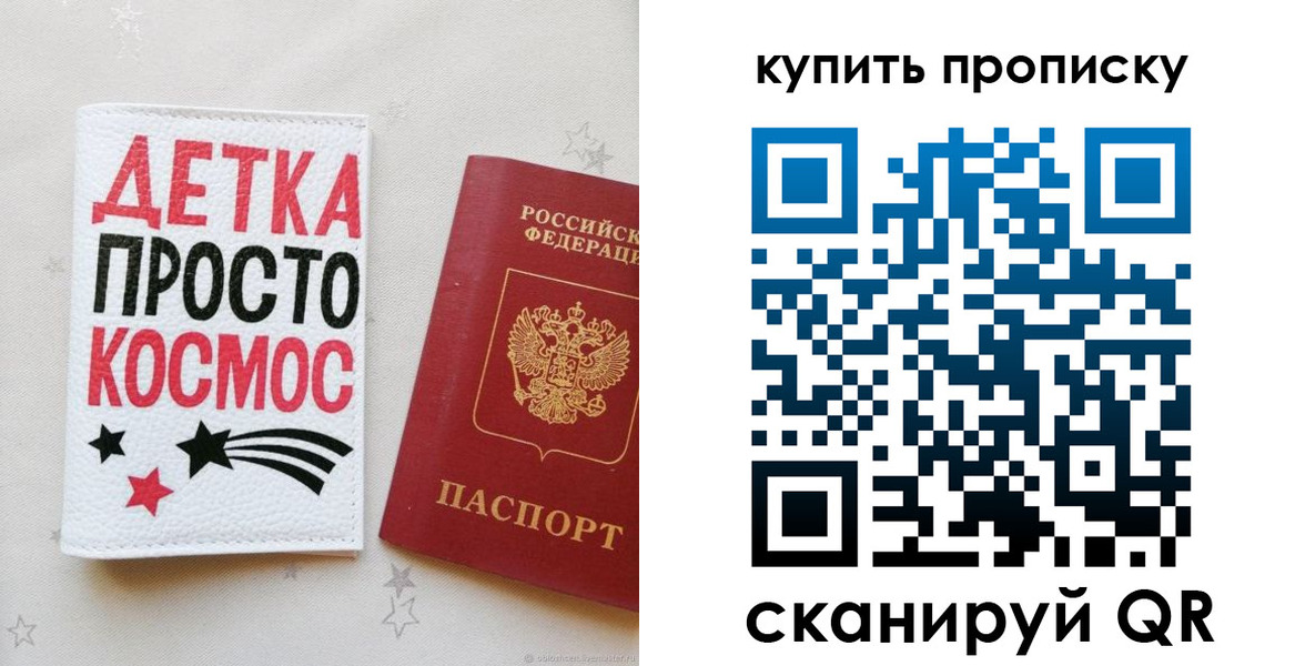 купить прописку в Хадыженске