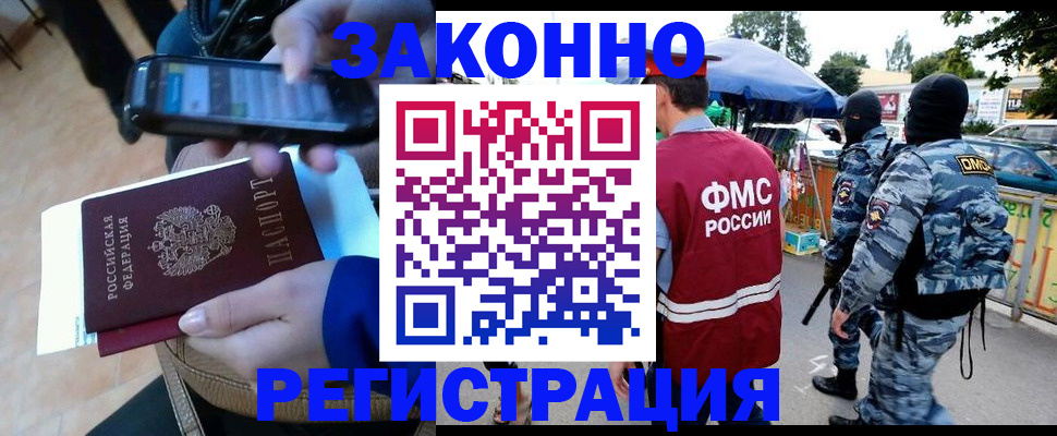 временная прописка в Хадыженске
