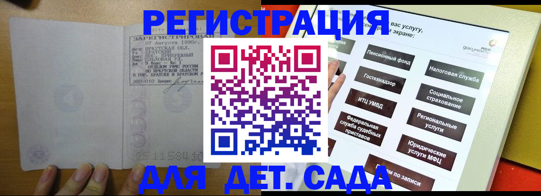 временная регистрация законно в Хадыженске