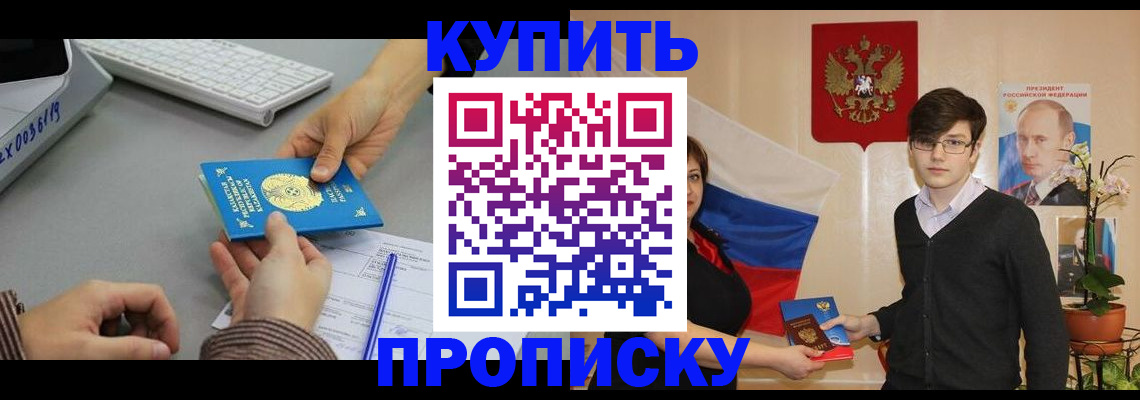 временная регистрация собственник в Хадыженске