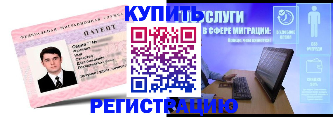 прописка регистрация в Хадыженске