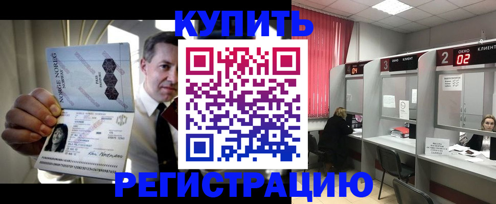 пропишу в квартире в Хадыженске