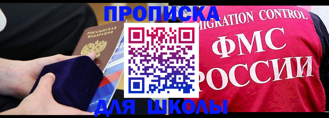 прописка от собственника в Хадыженске