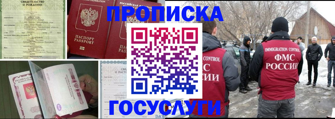 прописка для кредита в Хадыженске